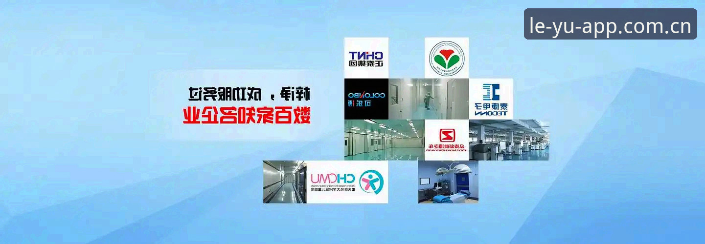 乐鱼体育平台到底怎么样？资深用户揭秘乐鱼最新消息