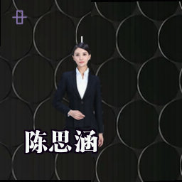 陈思涵